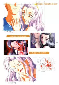 Kyouhaku Owaranai Asu original illustration art book