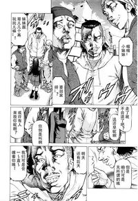 [Kabuki Shigeyuki] Inou Joshi Ueshima Sono 1 (BUSTER COMIC 2016-03) [Chinese]