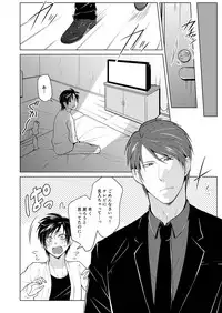 [Peeping Phantom] Shikima no Sei Shibote [Digital]