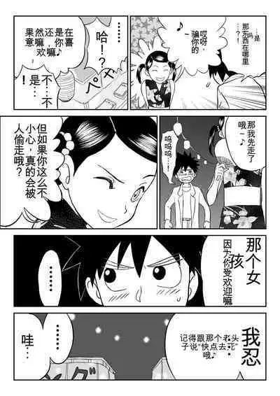 Mousou Meisaku Kuradashi Gekijou 01-06 Chinese version 机翻汉化版