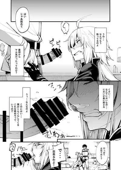 Kuroneko ga Nyan to Naku.