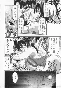 COMIC Shingeki 2006-08