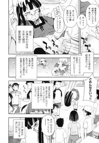 [Anthology] Comic Ino. 8