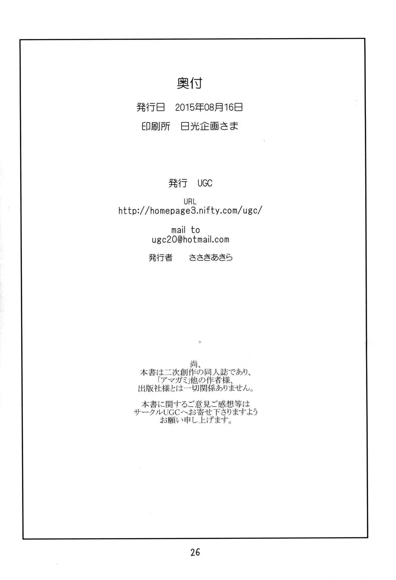 Boku no Senpai ga Toshiue no Kawaii Imouto!?