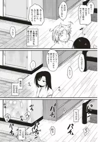 COMIC Kairakuten 2017-07 [Digital]