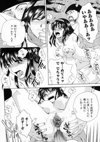 [Arou Rei] Muddy World