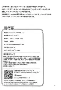 (C93) [Tetsu no Otoshigo (Chirorian)] Nazrin ga Ganbaru Hon (Touhou Project)