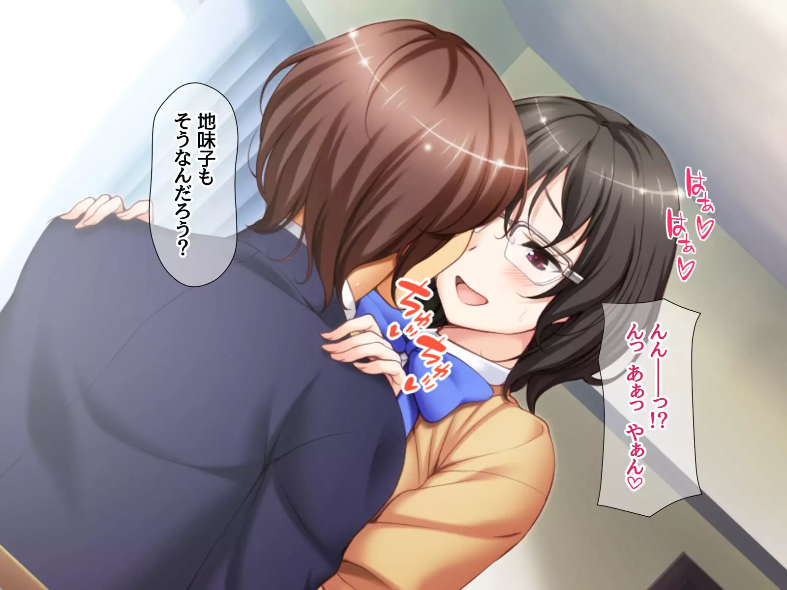 Jimiko-san to Nakadashi Sex Shimasen ka?