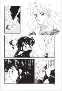 [Ozuno Mahou] YOGOTO no Majo