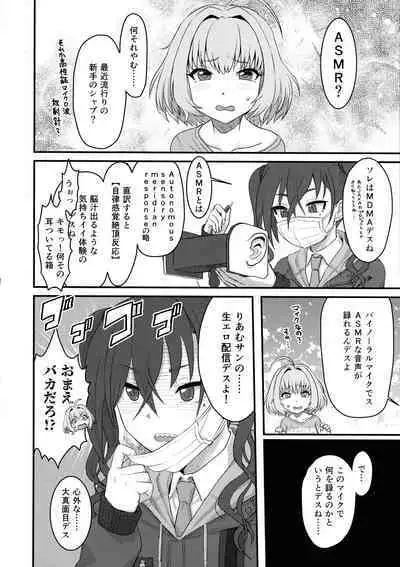 (C100 [Kakumei Seifu Kouhoushitsu (Various)] Yumemi Riamu Futanari Enjou Haishin (THE IDOLM@STER)