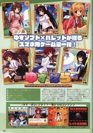 YUZUSOFT 10th Anniversary Book YUZUANI