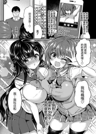 JK DeliPaco Yonde Mita!