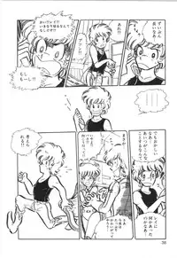 [Manabe Jouji] Powerful Mazegohan vol 1