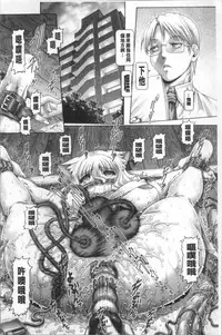 [TYPE.90] Matatabi Panic [Chinese]