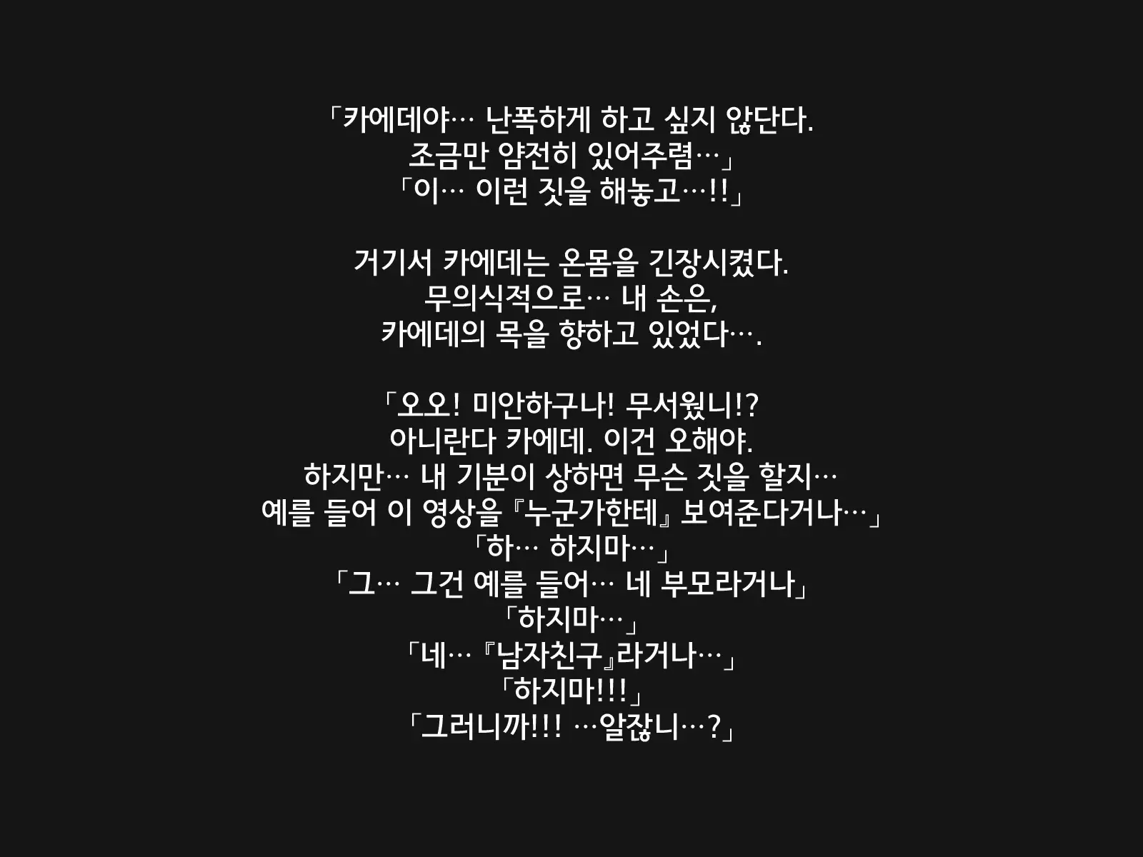 Tanshin Tomari ni Kita Magomusume wo Suiminyaku wo Nomasete Okashite Shimatta