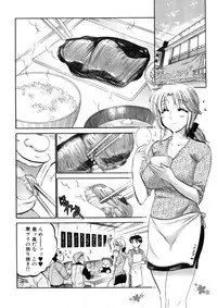 [Nakata Yumi] Shitamachi Madonna Shokudou 4