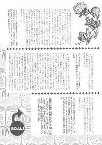 (C55) [Trap (Urano Mami)] Shoujo Kankin 3