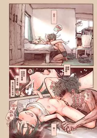 Shishunki no Oonuki-san wa Jibun no Kimochi ga Wakaranai