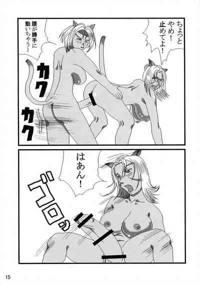 [Tsuya Yakaku No Ichidan (Shiranui Mokeiten)] Adeyaka Guild (Final Fantasy 11)