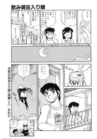 [Amagi Kei] Ikinari! can^2 1