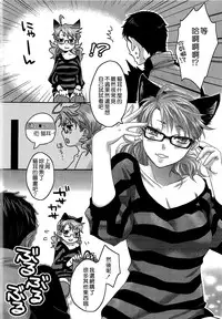 [Amatake Akewo] Aisare Shouwaru Love Bitch -My Lovely Bitch- [Chinese] [無邪氣漢化]