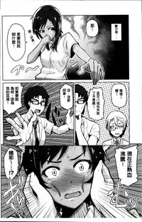 [Nonaka Tama] Nupa Nupa Biyori [Chinese]