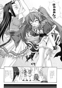 [Map] Tomomi no Yuuwaku -Zettai Aizawa-