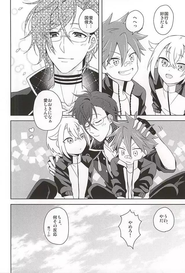 Suki no Shirushi no Kiss