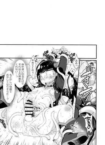 Jinan uke ishu kan sairoku