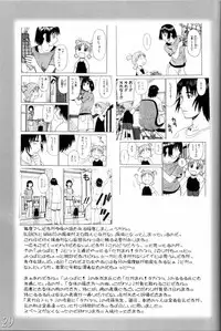 (ComiComi10) [HIGHWAY-SENMU (Maban, Saikoubi)] H-Sen vol. 11 (BLEACH) [English]