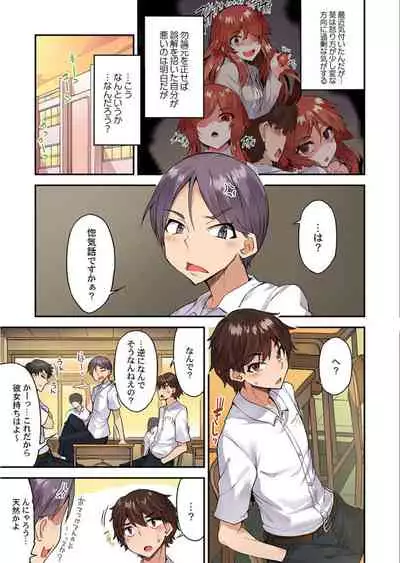 Traditional Job of Washing Girls' Body Ch. 45 - 49