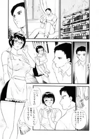 [Fujii Akiko, Akiyama Michio] Hitozuma Moyou 3 Midarezuma