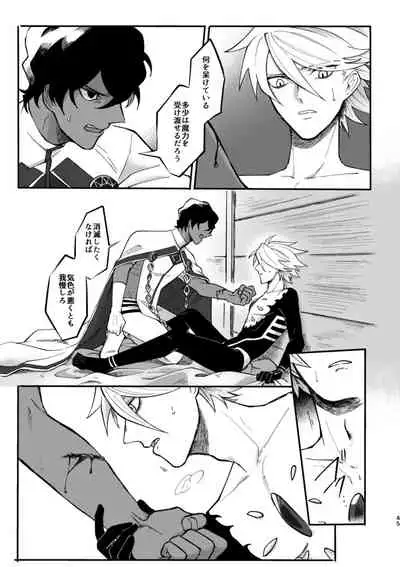 Kono Yoru ga Akeru nara