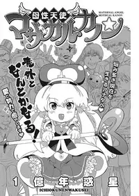 COMIC HOTMILK 2017-12 [Digital]