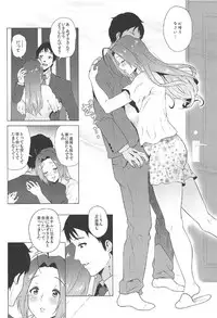 (C92) [Amarini Senpaku! (Yokkora)] I miss you. (THE IDOLM@STER)