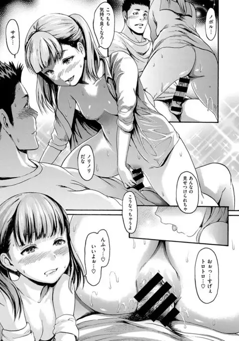 COMIC X-EROS #54