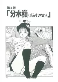 [See.O] Injatachi no Meikyuu