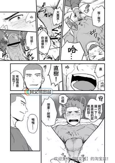 Shiri wa Zettai Muridatte!!