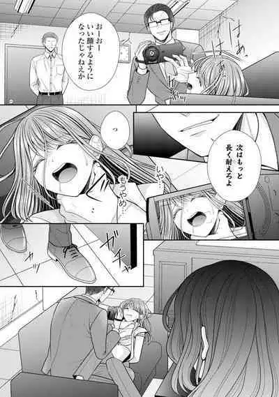 Sono Keisatsukan, Tokidoki Yajuu! 37-39