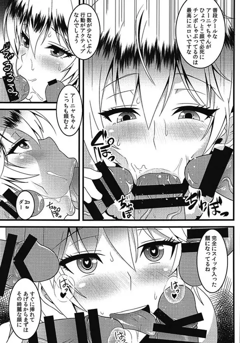 Yuumei Idol Tsuki ni Ichido no Kikenbinakadashi Off-kai