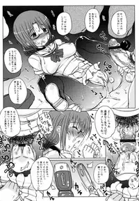 [Haba Hirokazu] Chiu Pet