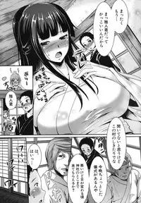 COMIC Shingeki 2012-08 [Digital]