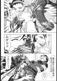 [Studio Wallaby (Various)] Vitamin-B9 (Shiritsu Justice Gakuen, ZOIDS)