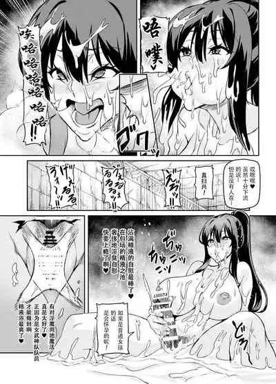 [波止場茜] 討魔戦姫セシリア21话[中国翻訳]