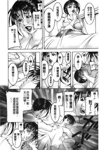 [Moriya Makoto] Shirudaku Kyoushi [Chinese]