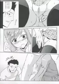 (COMIC1☆3) [Z-FRONT (Kagato)] Pai☆Rela paipai☆relaxation