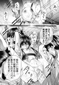 [NABURU] Kanbatsu Chitai