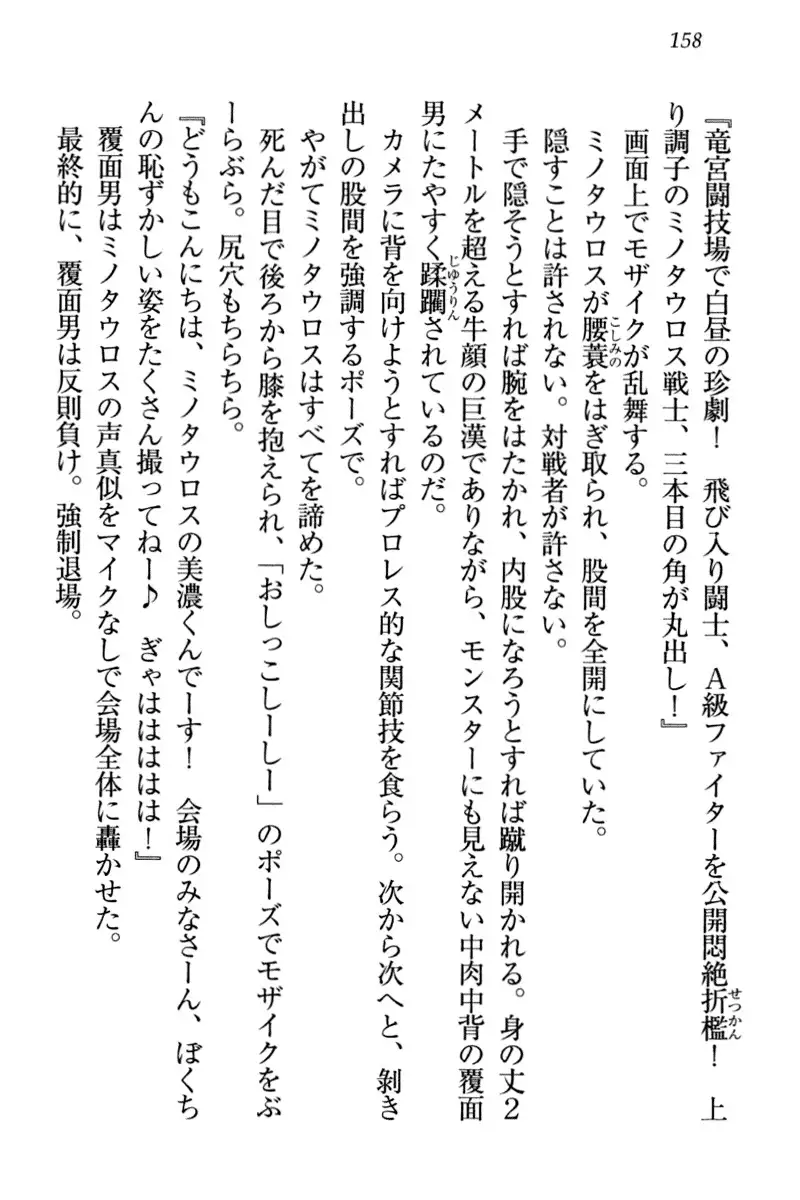 竜王の汚れ仕事!