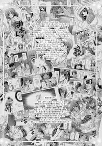 (C86) [AMORPHOUS innocent fiction (Sakazuki Homare)] Zettai Iinari!? Kuchibirubiyaku 3