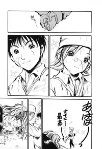 [Ayase Satomi] Natsuiro Shoujo